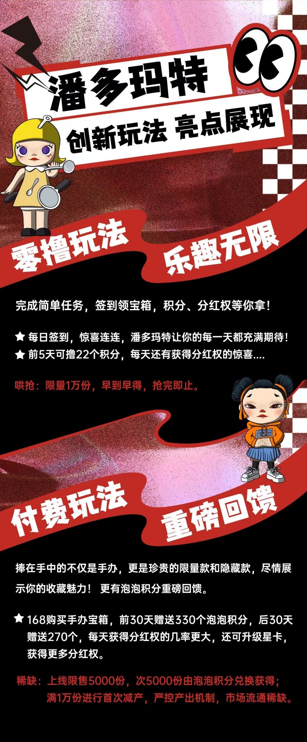 潘多玛特，首码刚出，创新模式，长久项目-汇一线首码网