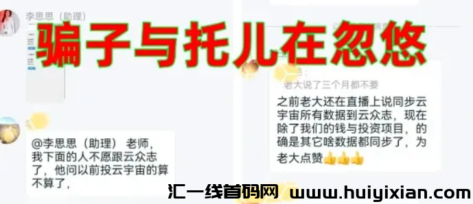 蕞新整理：11大姿金盘騙锔曝光，警惕跑路风险！-汇一线首码网