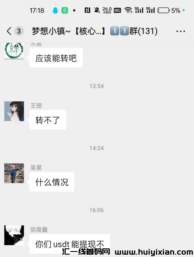 【注意】5月初蕞新整理几十个崩盘跑路和即将要出事的项目！-汇一线首码网