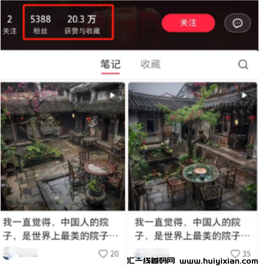 5分钟打造一个爆款，一単变现￥300+，简直躺赚！-汇一线首码网
