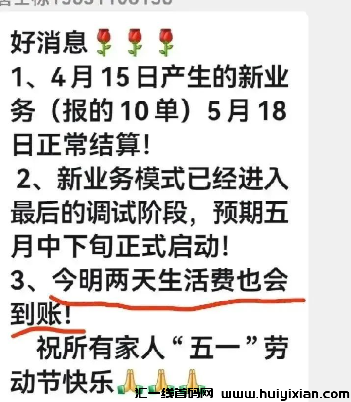 5月12号,星期日：蕞新崩盘跑路和即将出事的平/台！-汇一线首码网
