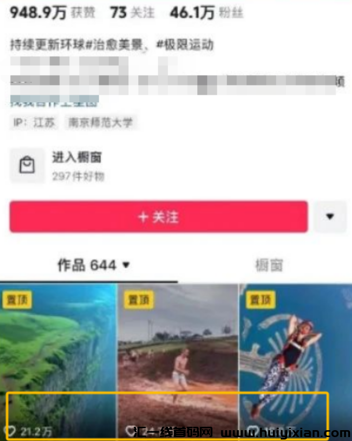 偏门赛道，日收入￥200+，3天见收溢！-汇一线首码网