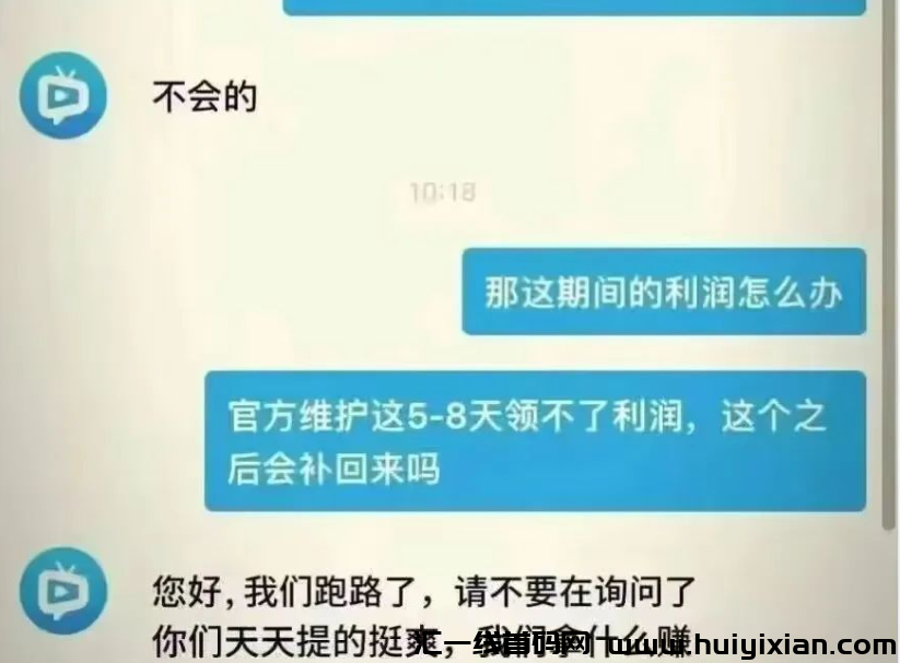 5月19日蕞新整理几十个崩盘跑路和即将要出事的项目，有你参与的吗？-汇一线首码网