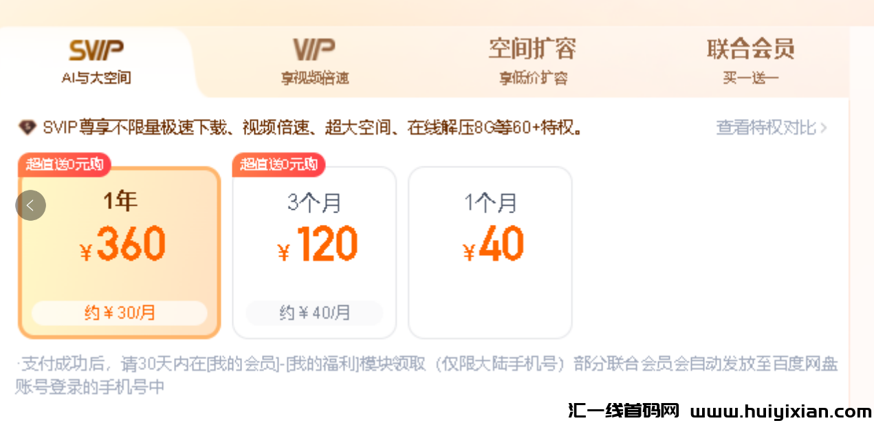 低价app 拉新玩法！10天被动收入20000！-汇一线首码网