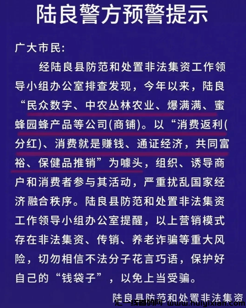 5月22日蕞新整理几十个崩盘跑路和即将出事的平/台！各位注意了！-汇一线首码网