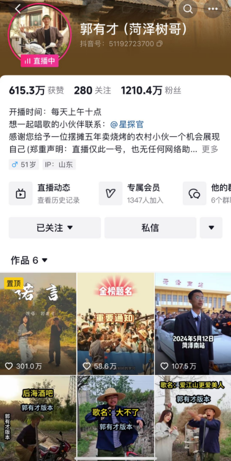 10天涨粉1000W！郭有才火了，也带来了一波长尾流量蜜码！-汇一线首码网