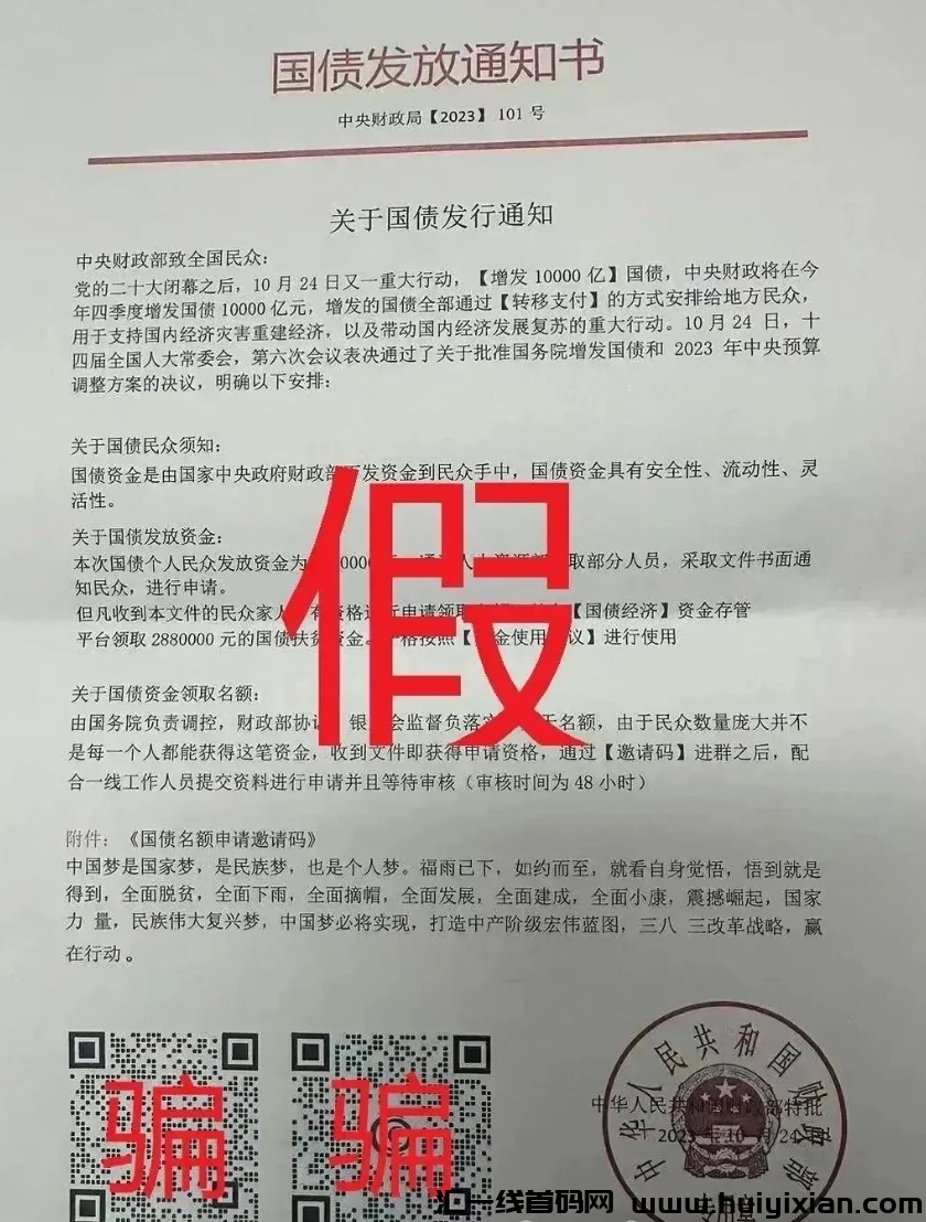 【警惕】这36个互联网项目都是姿金盘传销騙锔！有些快跑路了！-汇一线首码网