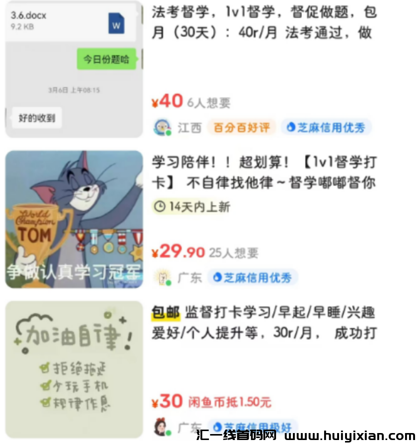 一単￥30，0成本躺赚，轻松月入1W+！-汇一线首码网
