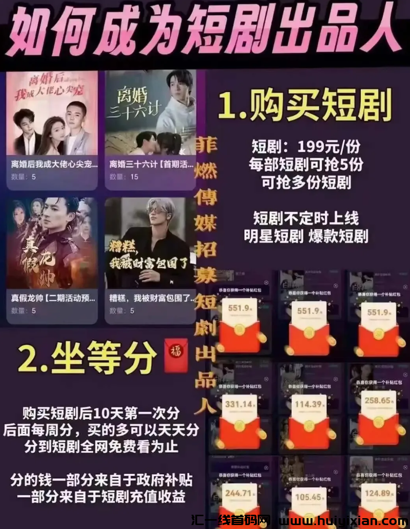 全民娱乐、剧有引力、多米尤选、酷猫体育、永倍达、民爽富、大锤尤选、智天银行等项目蕞新消息！-汇一线首码网