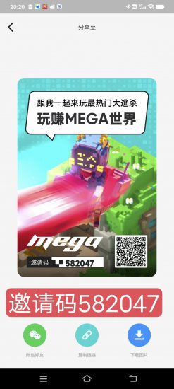MEGA世界《每日签到+抽奖》免费零撸 无广告，抓紧布局。-汇一线首码网