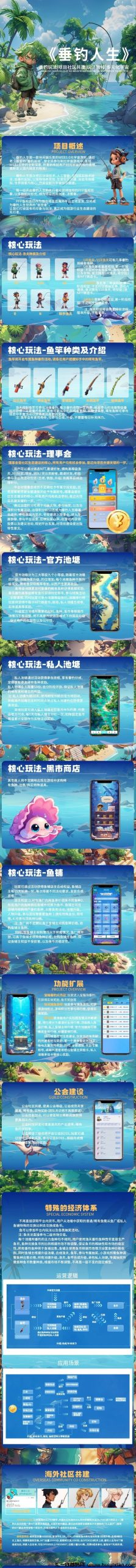 垂钓人生，首码预热，对接团队长！-汇一线首码网