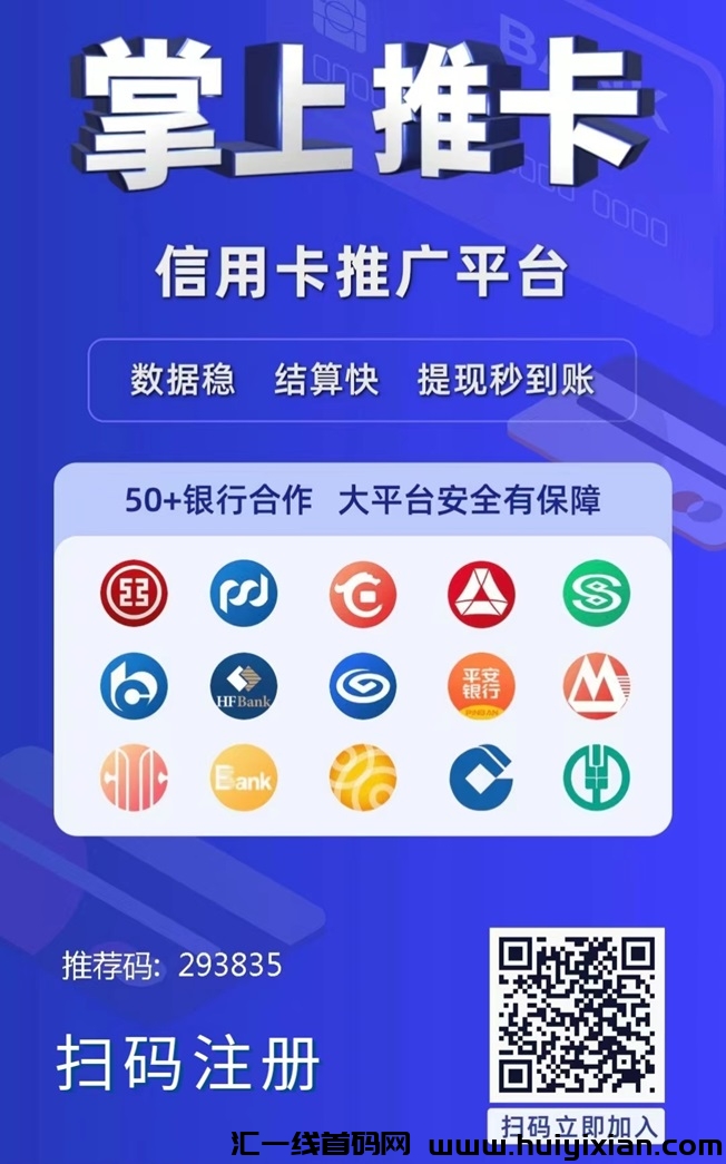 掌上推咔首码发布，首码价咯全部置顶！-汇一线首码网
