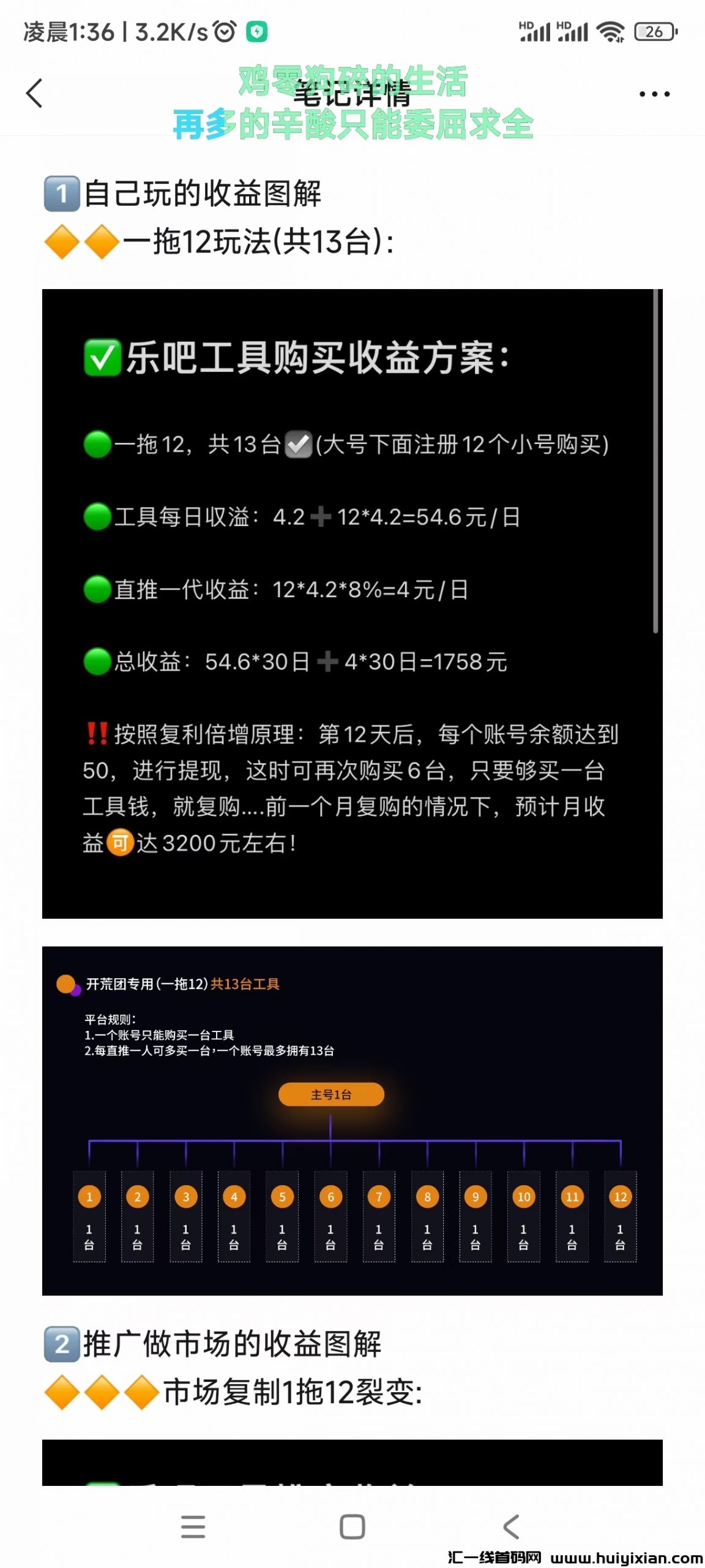 【乐吧】0月租无限硫量咔＋广告工具自动褂机 単工具一兲刷5米 可批量操作 扶持3星分荭玳理-汇一线首码网