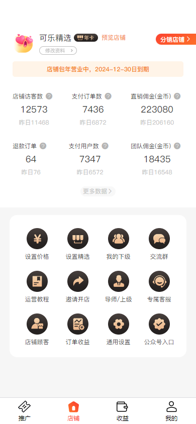 一分购商品赞助项目 轻松分享，轻松赚米-汇一线首码网