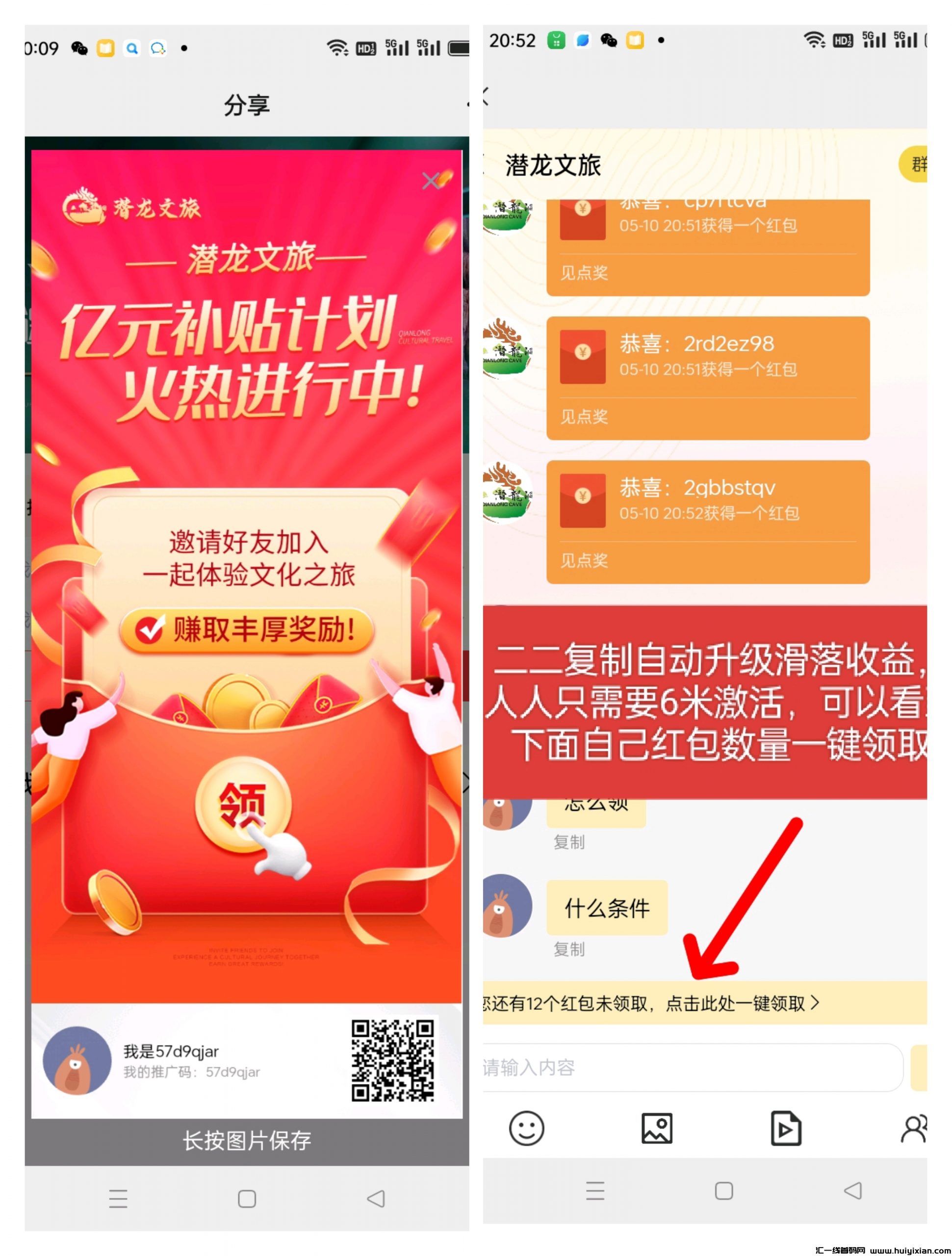 潜龙文旅，首码刚出，6米撬动百万-汇一线首码网