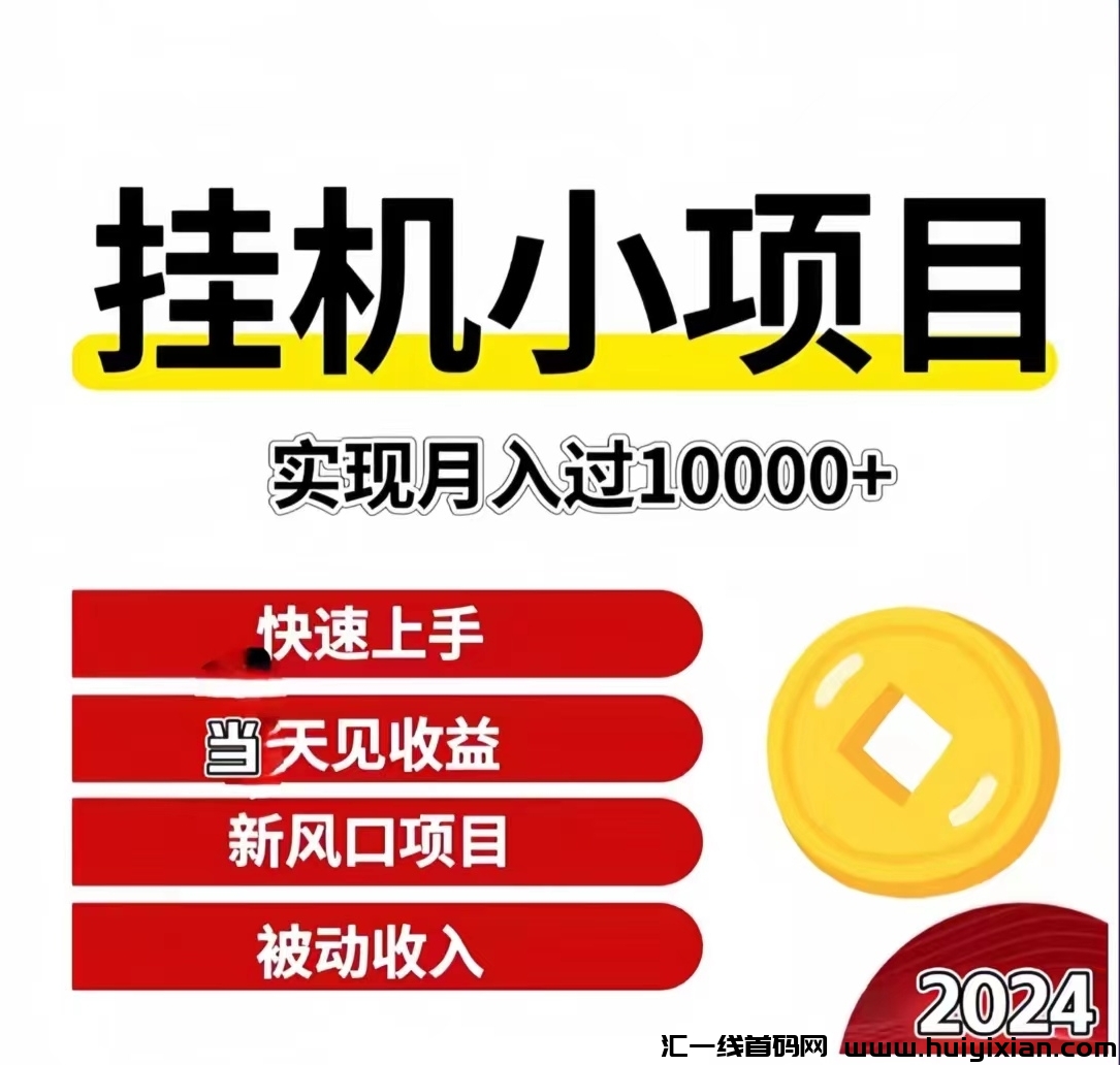 火火赚：0投入斗音、视頻号自动褂机发视頻赚米！-汇一线首码网