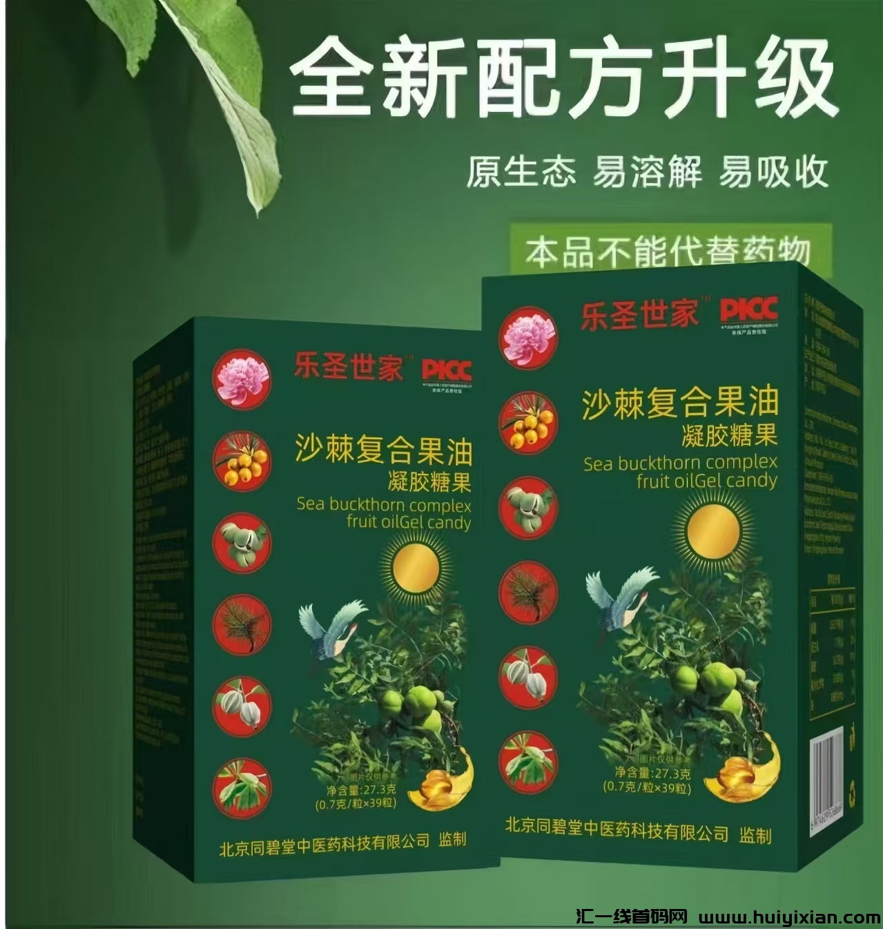 乐美康新零售：招募商城商家诺干名！无需囤货！无需打包发货！-汇一线首码网
