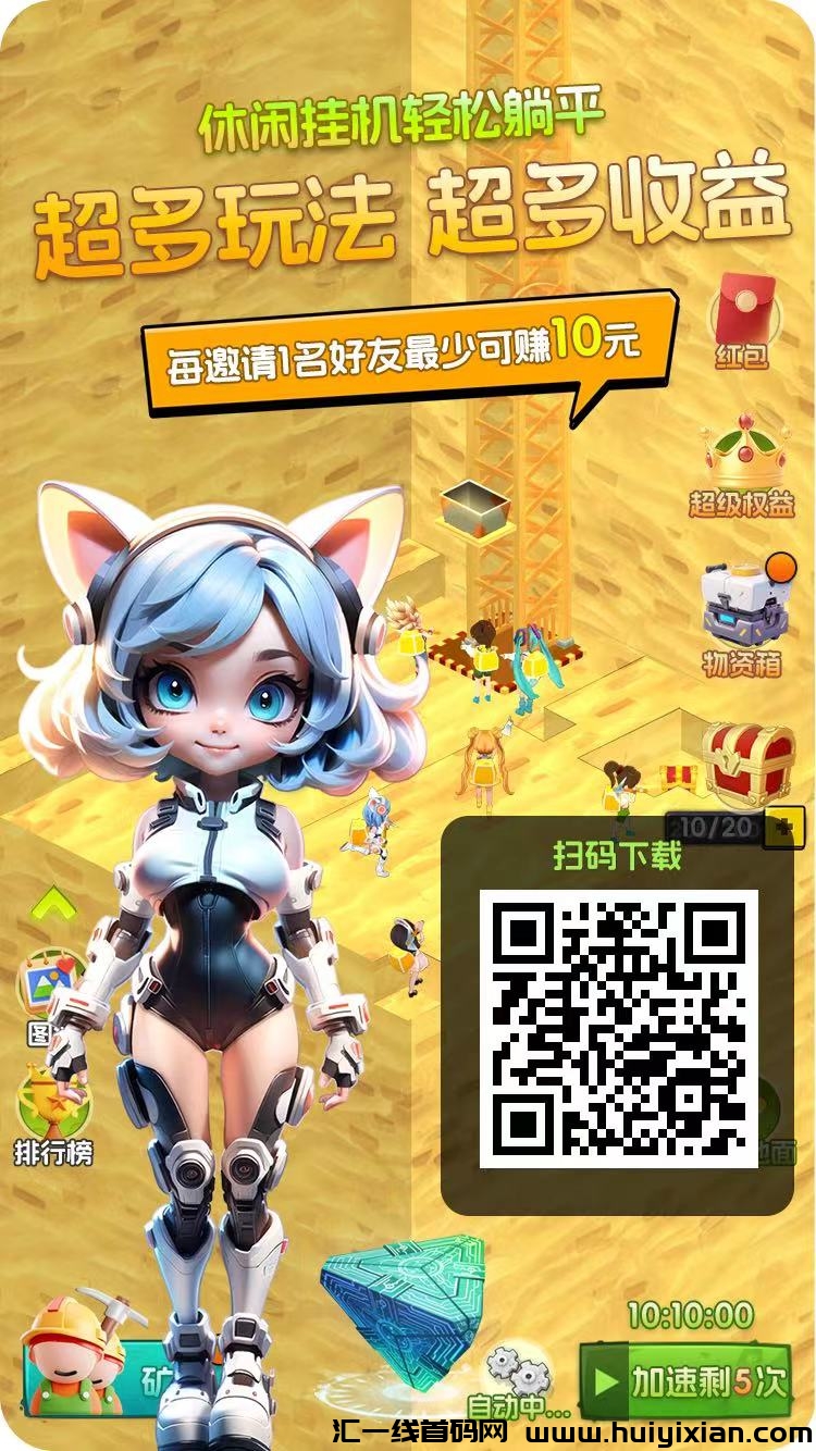 优品会，更新在既，收溢大增。-汇一线首码网
