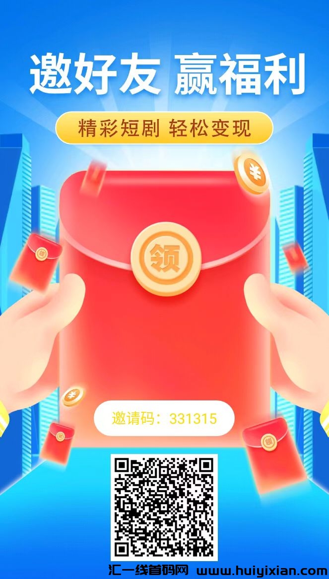 星星短剧，星抖公/司新出APP，前期吃肉项目，抓紧布局。-汇一线首码网