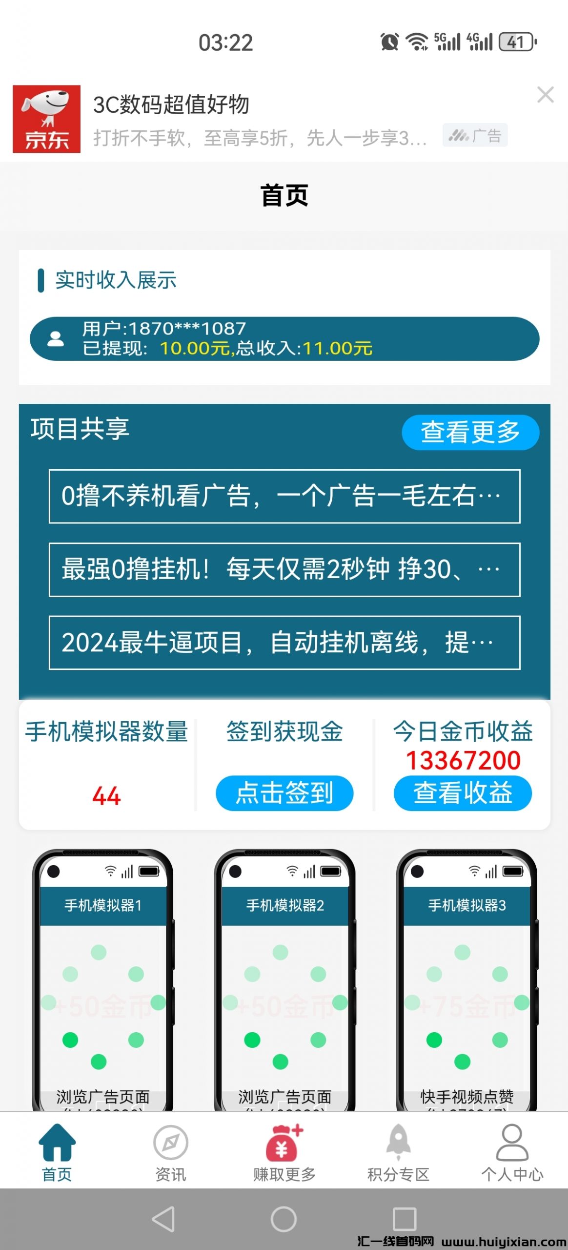 云自动app 躺赚好项目-汇一线首码网