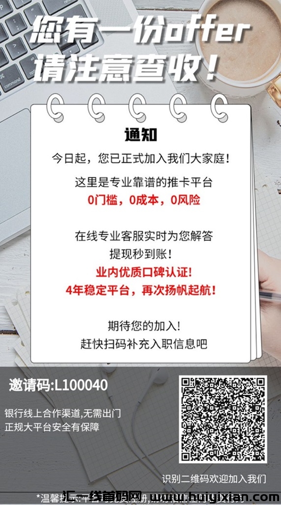 拉新吧从新定义推咔行业，人人都是置顶涌金！-汇一线首码网