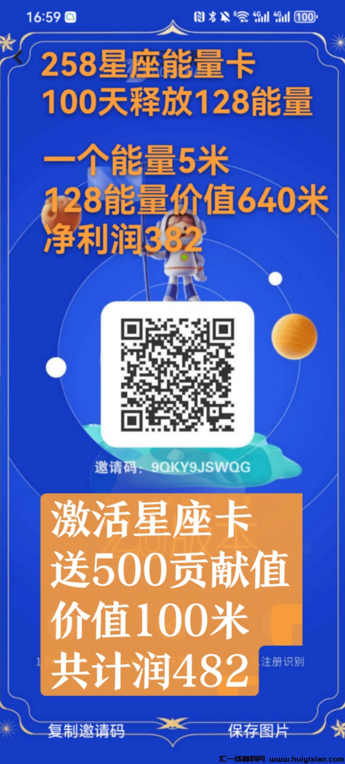 2024神盘动享APP，项目稳定-汇一线首码网