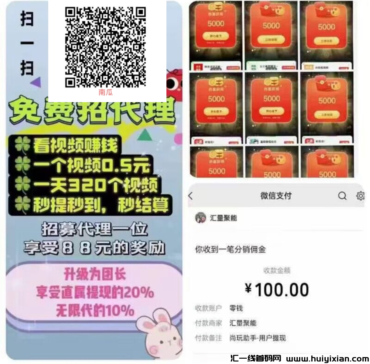 玩赚2.0刚出一秒，安卓看广告単机收溢高，急速锁粉-汇一线首码网