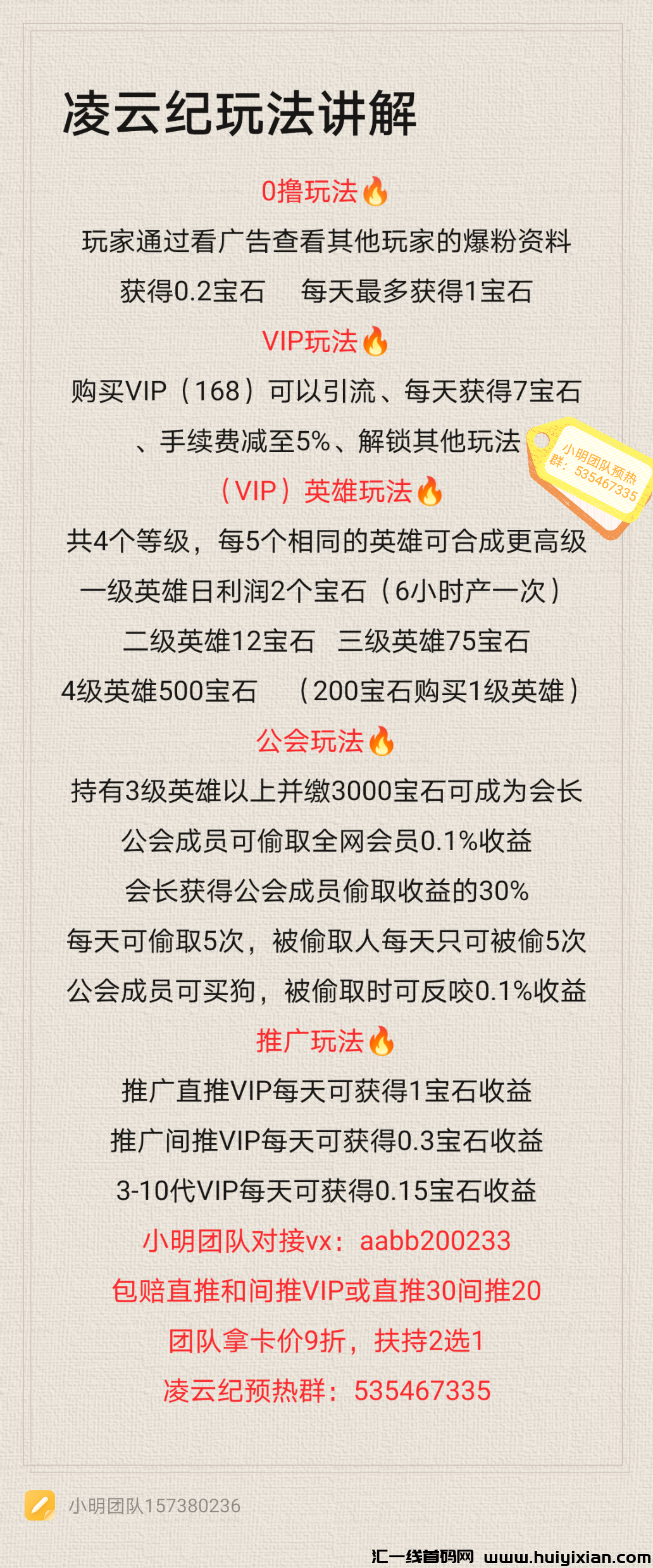 凌云纪10号上线，可撸可投-汇一线首码网