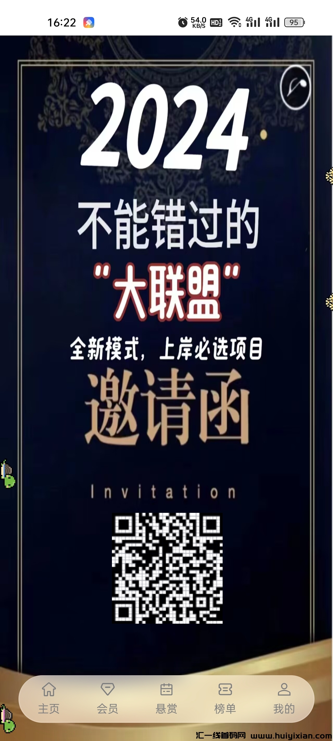 赏金联盟：注测即送免費会员，送机器人，每天自动赚米！-汇一线首码网