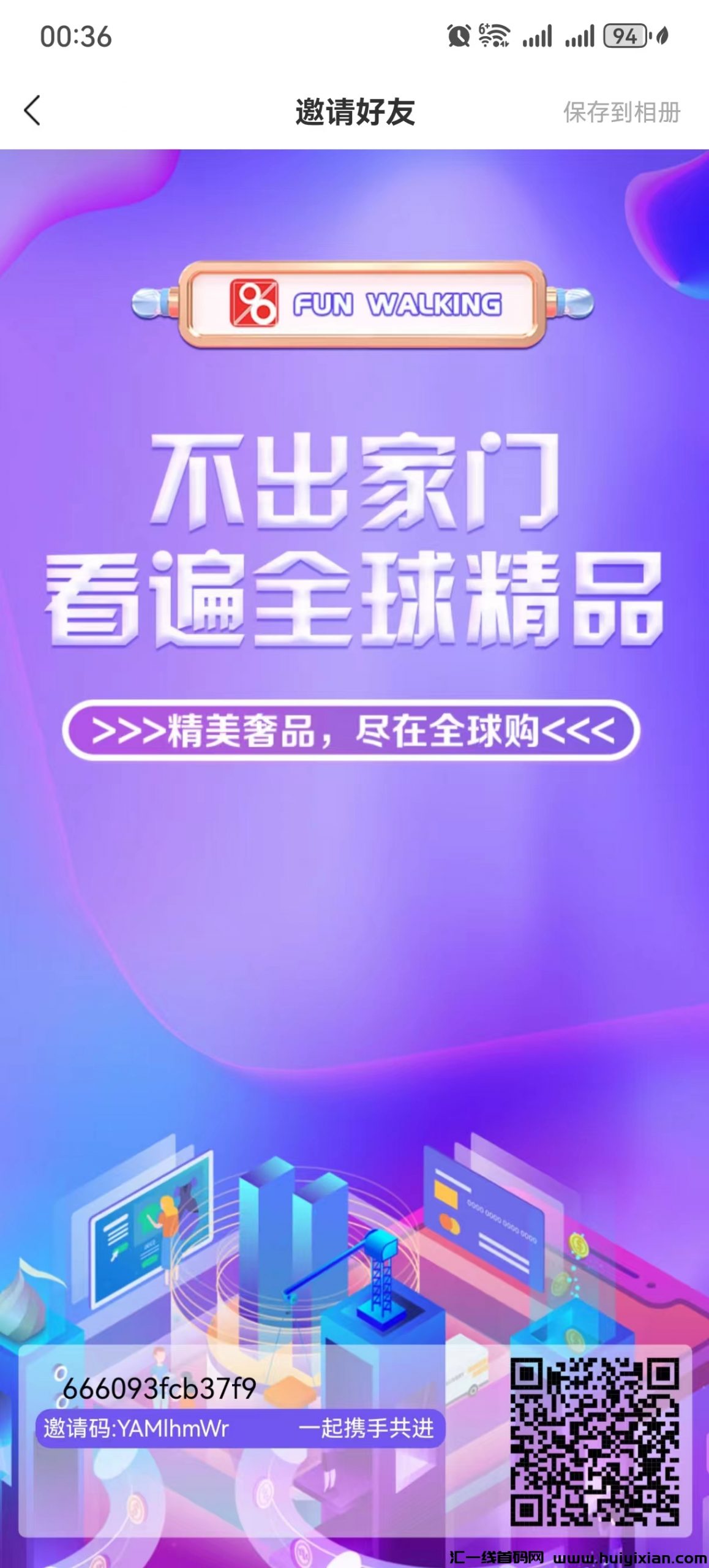 趣步跨年神盘，蕞强副业！每个糖果包回收！对接各大团队长-汇一线首码网
