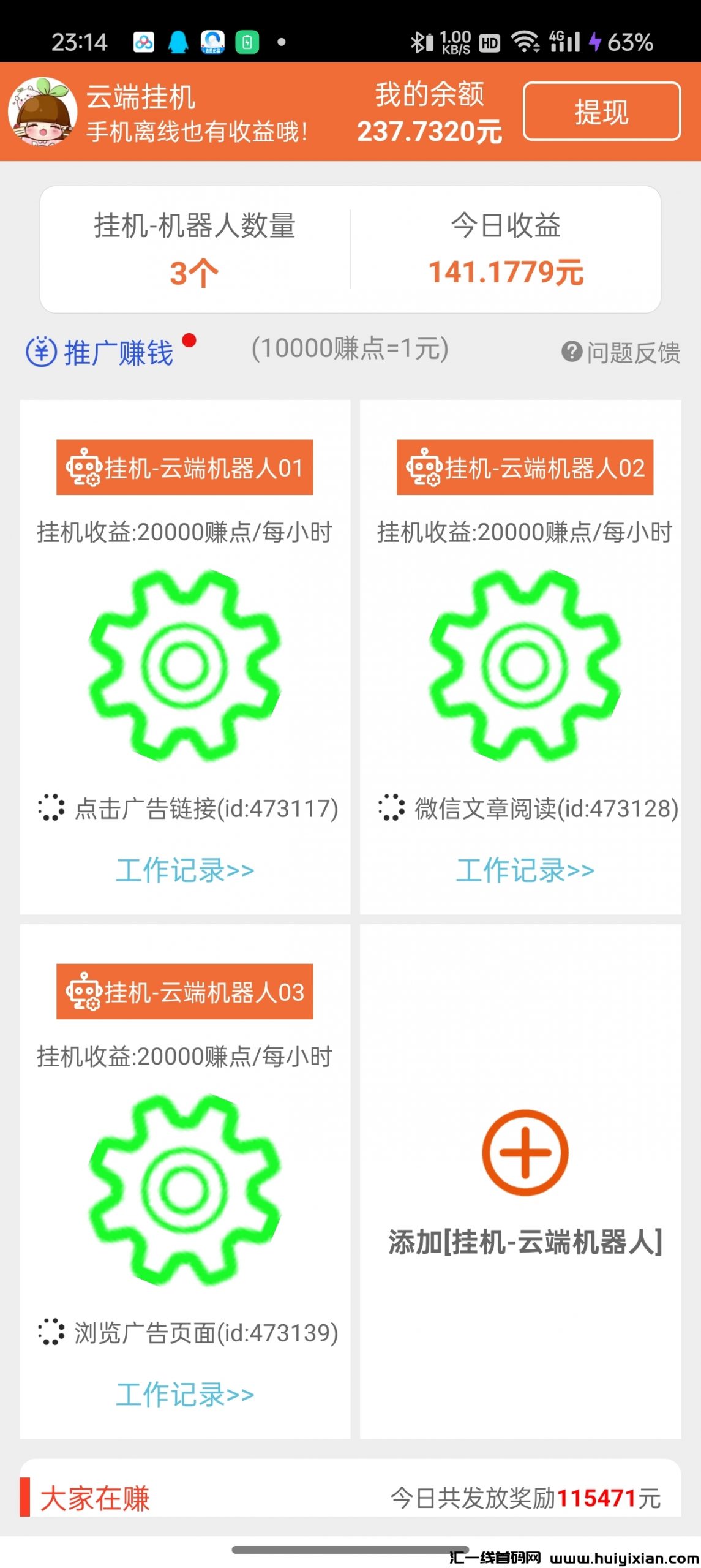 云端助手，一个可以躺赚的平/台-汇一线首码网