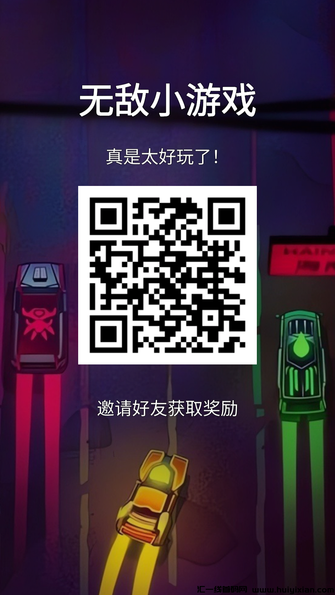 【**小游戏】看广告赚米，保底7分钱一个广告-汇一线首码网