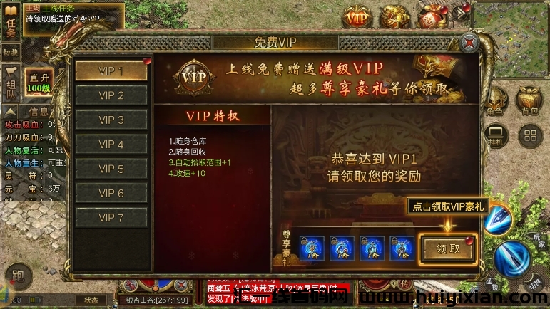 屠龙决战沙城，移动版传3単职业福利强势来袭！点击即可下栽！-汇一线首码网