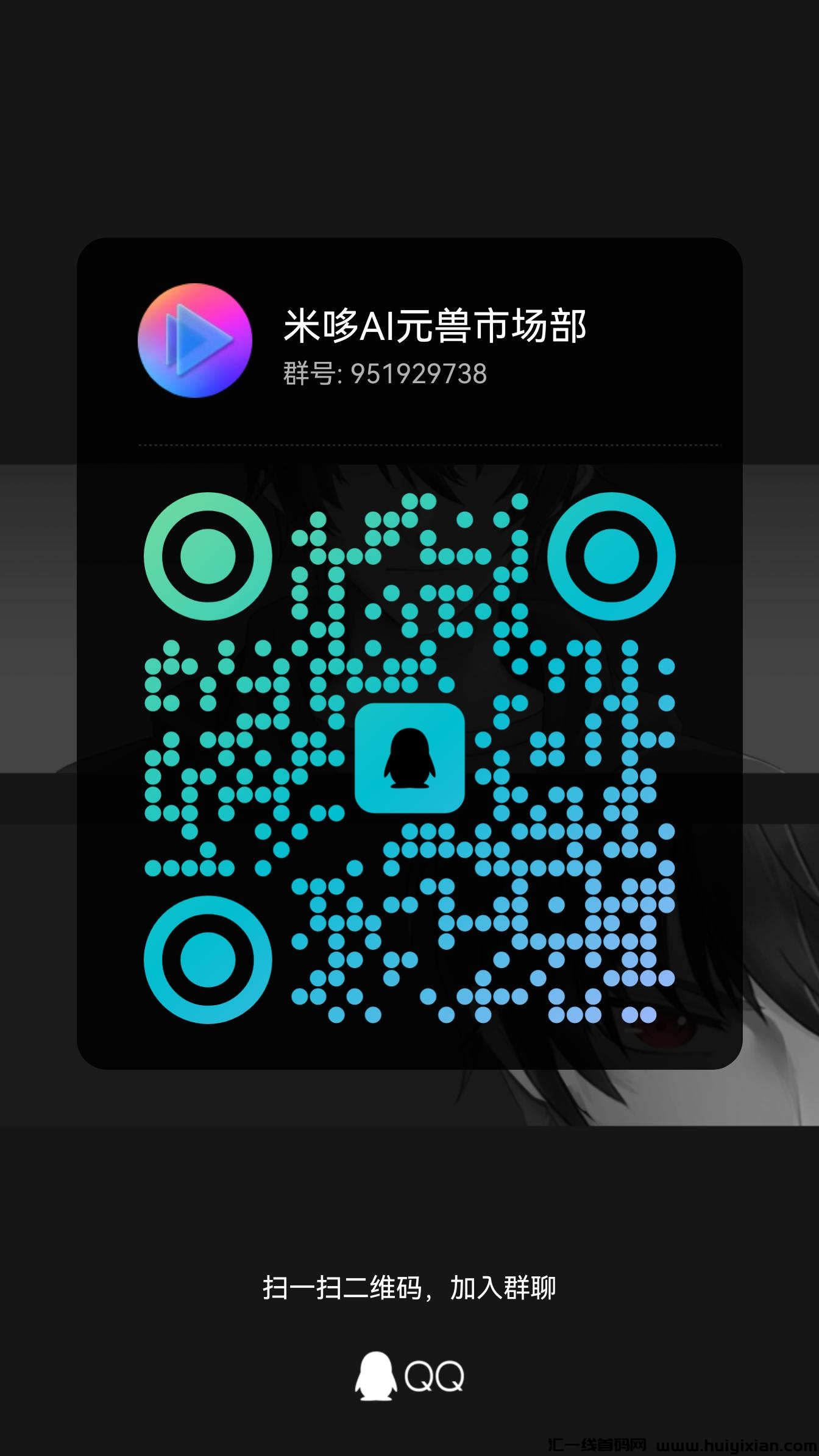密盒星球首码，市场部对接中，排线兜底2星-汇一线首码网