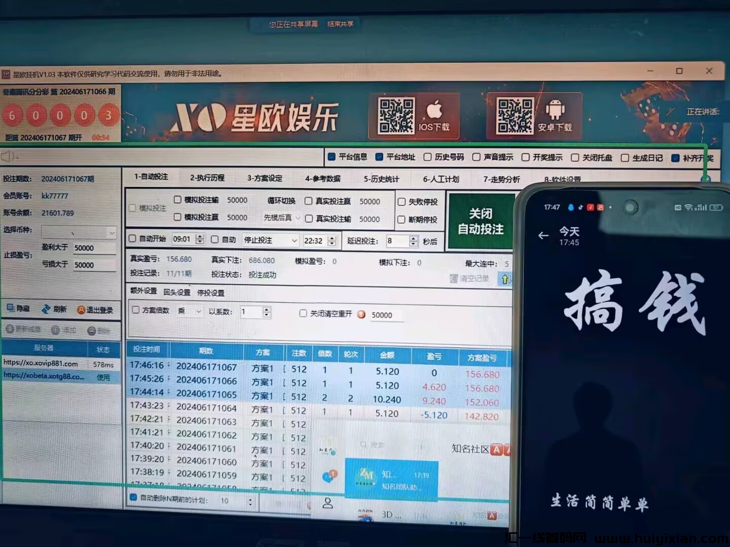 知名社区科技褂机，接受长久观察-汇一线首码网