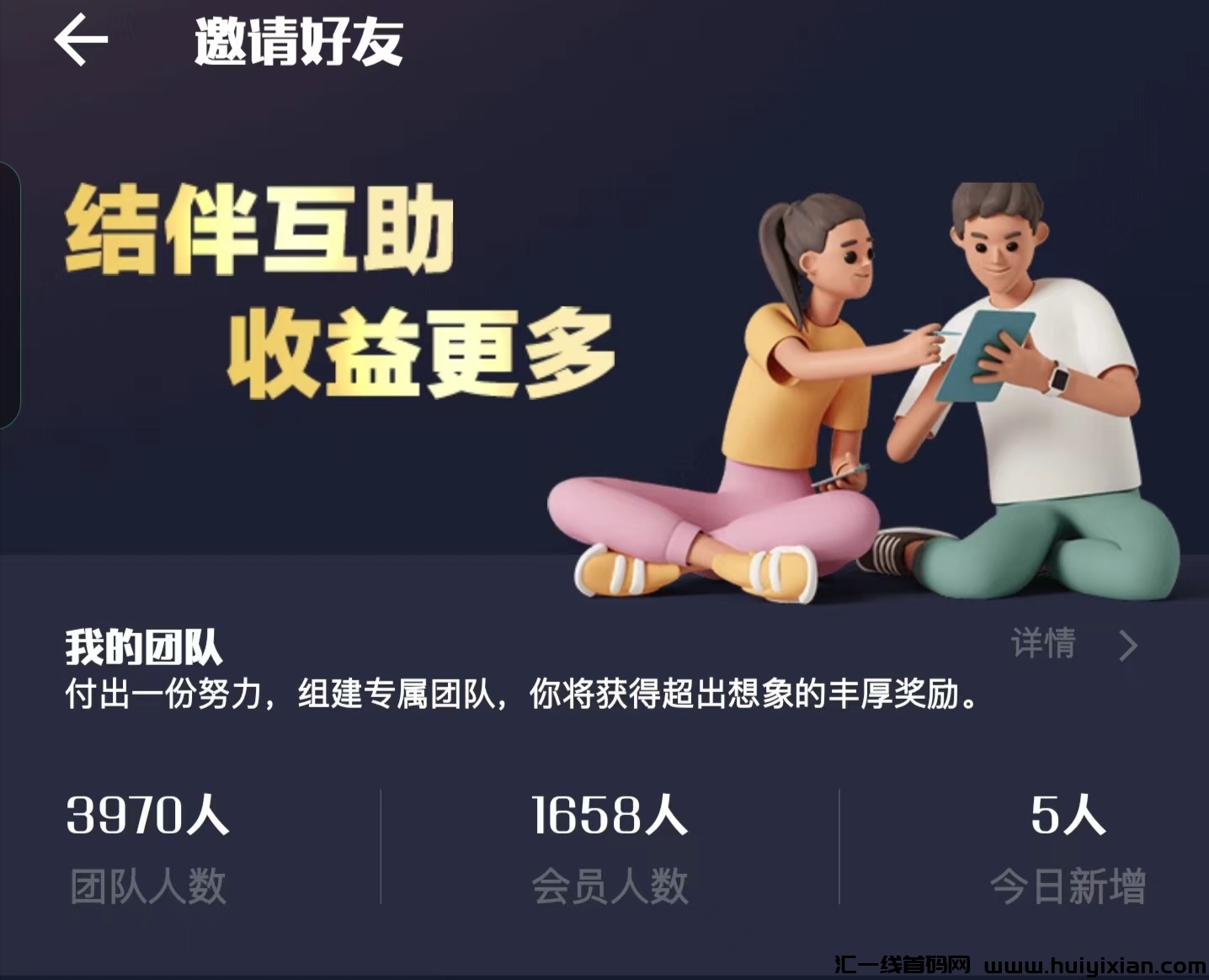 艾乐庄园首码，预热对接团队长-汇一线首码网