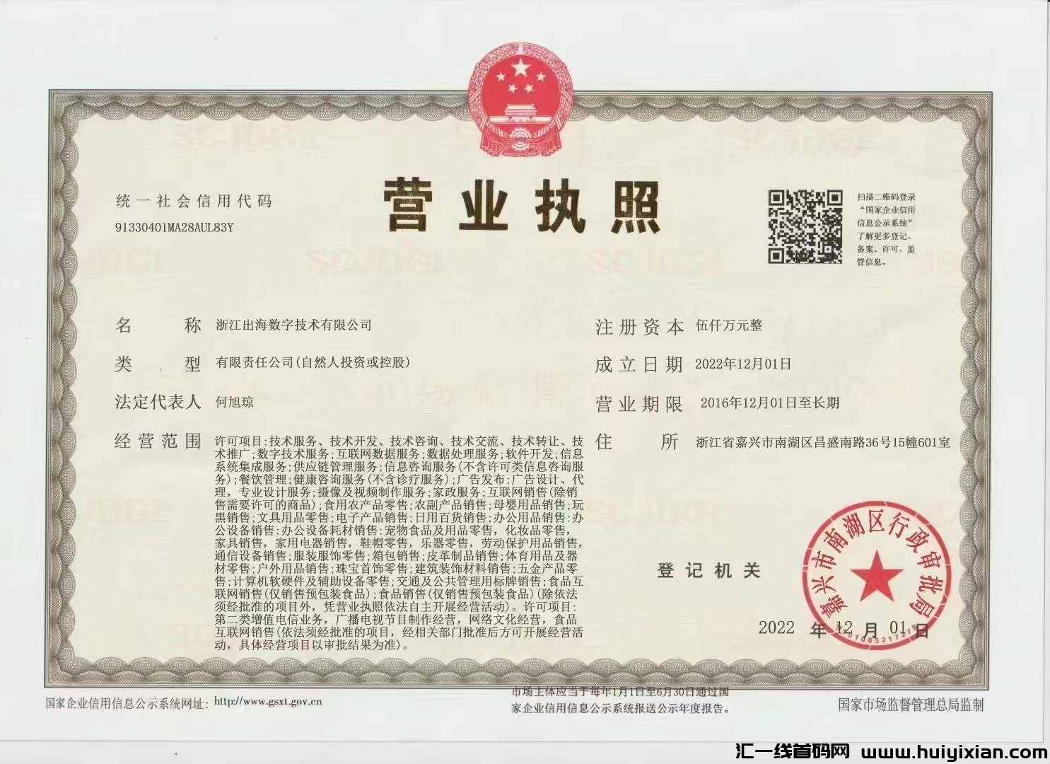 2533a8267b20240604120703