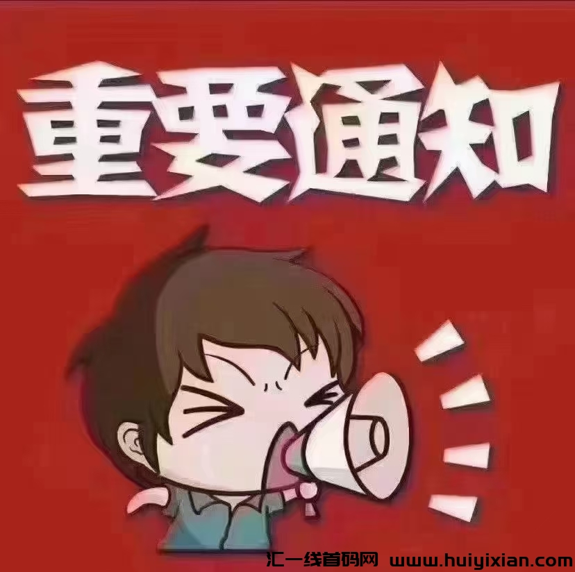 帮抢景区门票，抢到一张50，无需垫F0圆做简単秒下-汇一线首码网