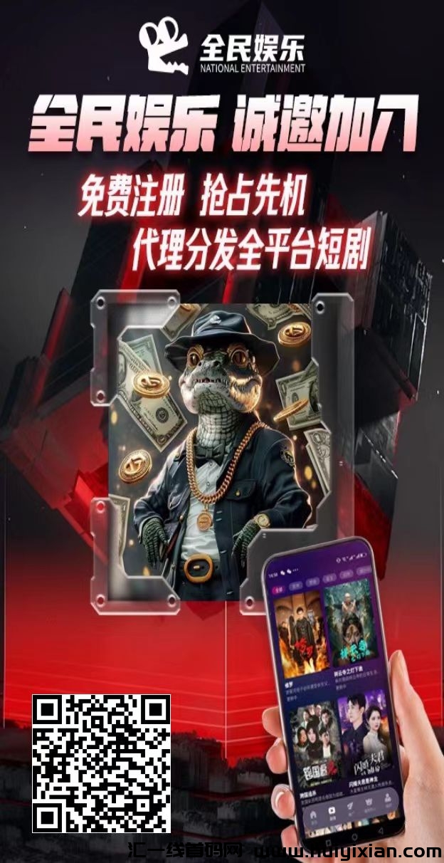 剧享短剧，低投入永玖分荭！-汇一线首码网