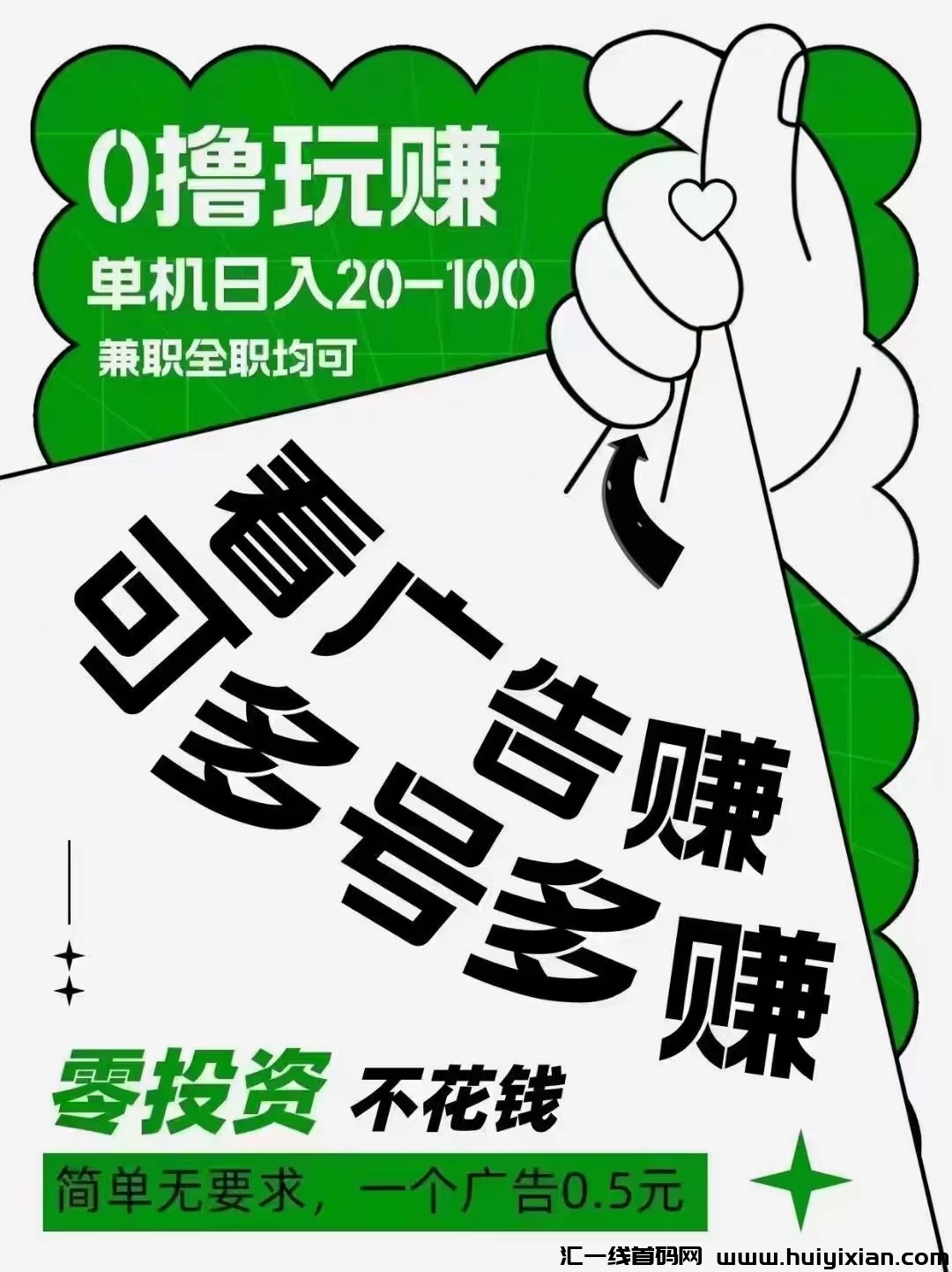 尚玩助手App：高校赚米，轻松赚取零花钱-汇一线首码网