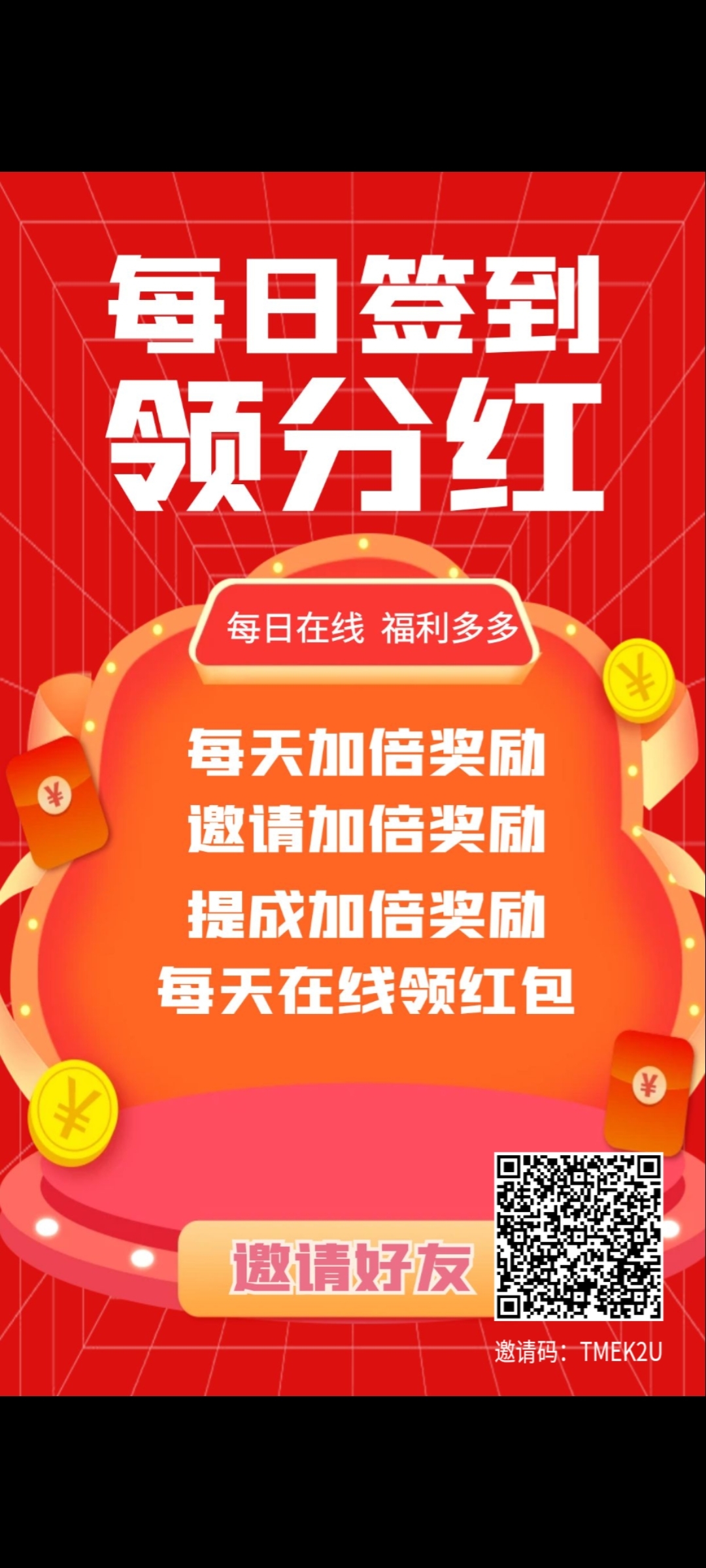 众赚联盟首码刚出，新模式引流平/台！-汇一线首码网