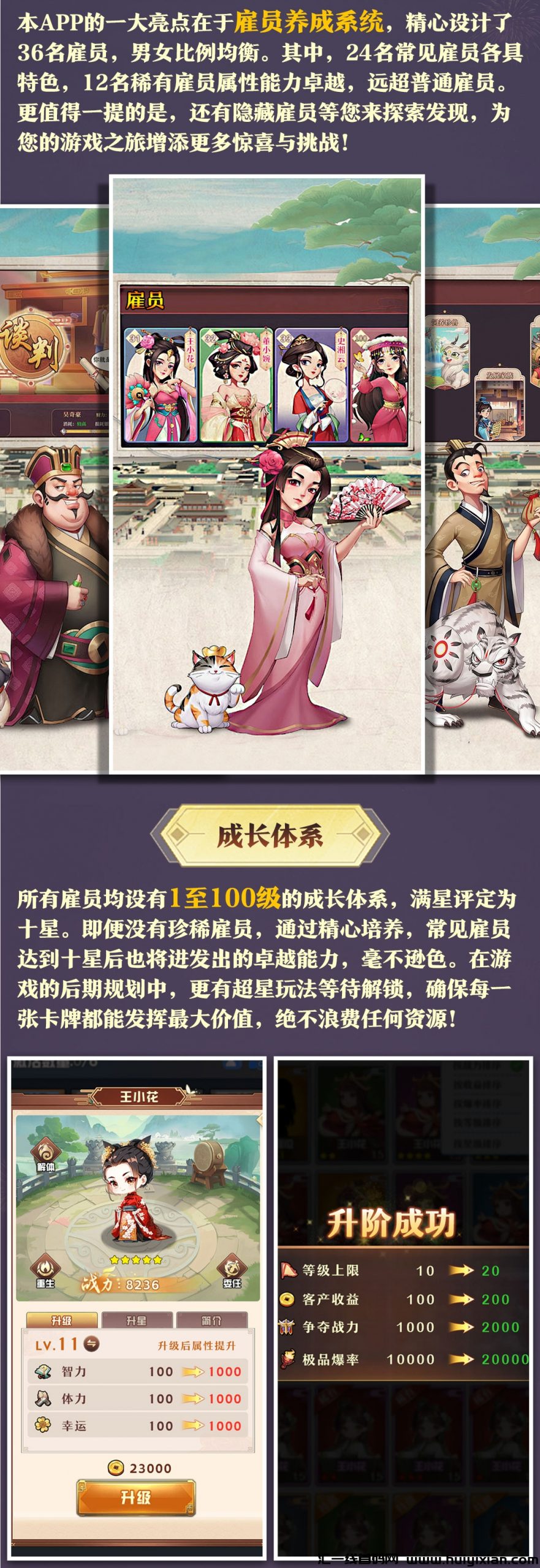 《锦绣山河》内测报名蕞后两天！参与内测得丰厚大礼包!-汇一线首码网