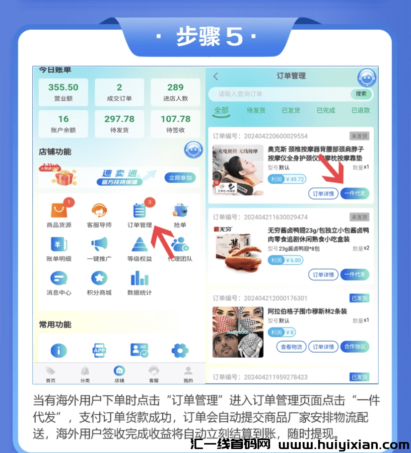 速卖通，无货源电商，新码，一件代发，月入上万-汇一线首码网