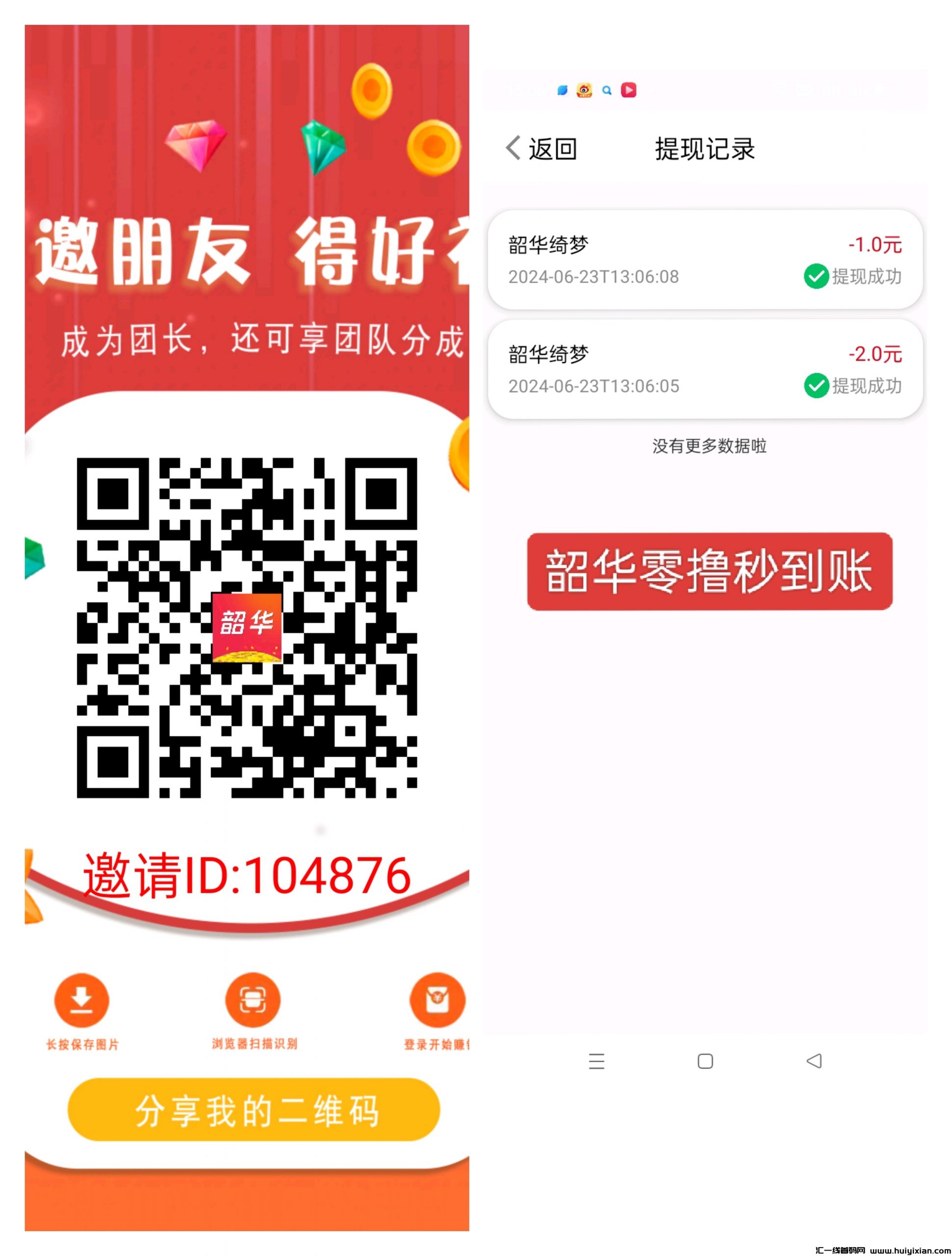 韶华，首码零撸刚出一秒-汇一线首码网