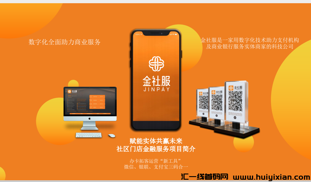 金社服：管方首码火爆预热中，本月中旬上线。-汇一线首码网