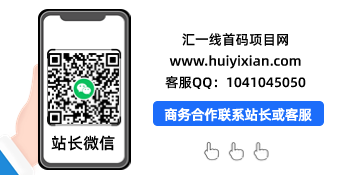 商务联系微：HYXSMW