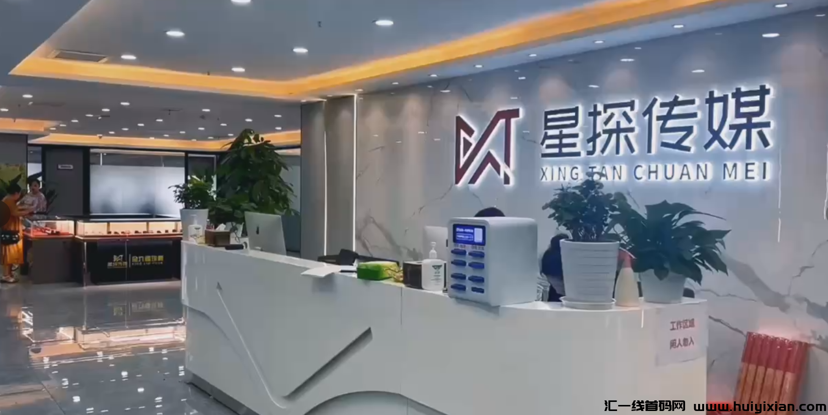 星探传媒首码，零撸无限扶持3-汇一线首码网