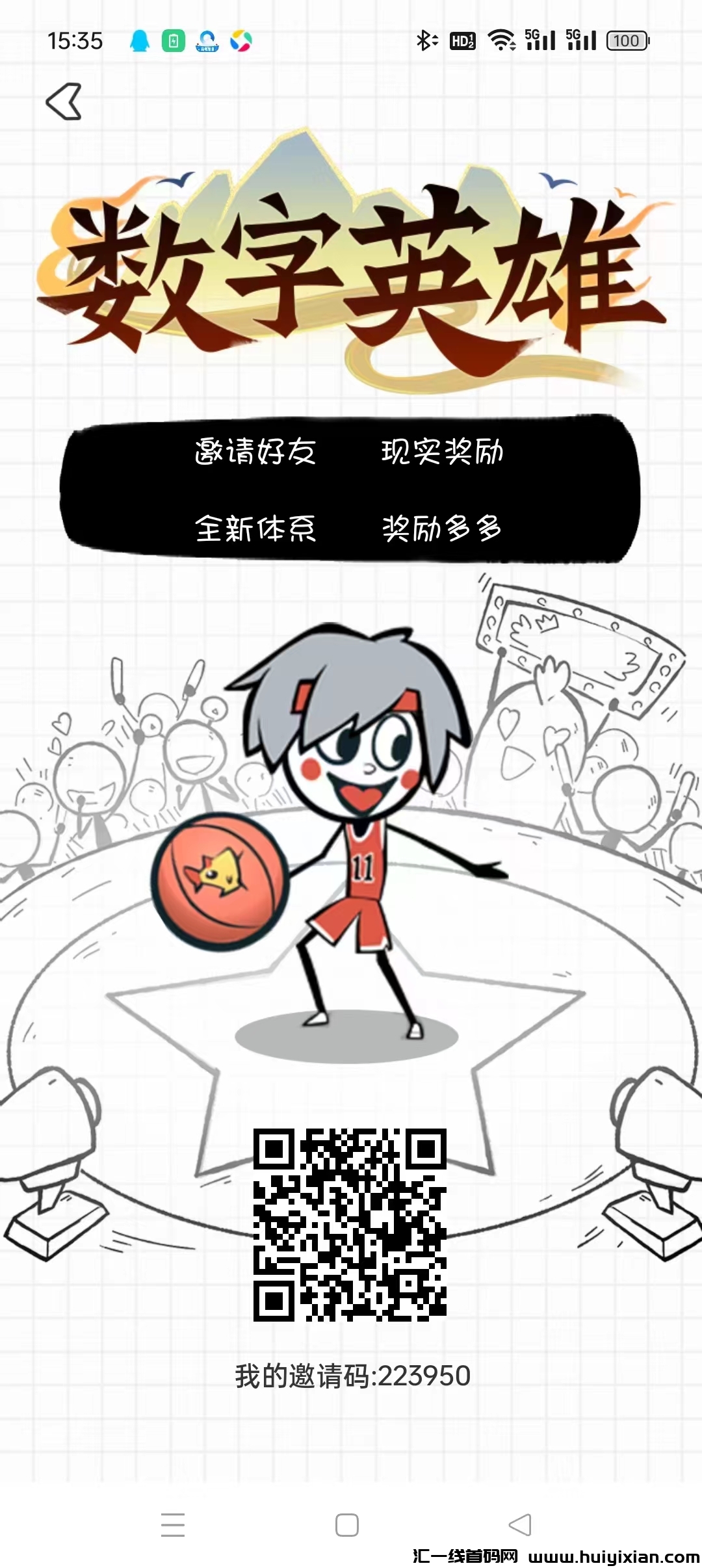 《数字英雄》零撸大盘 ，撸项目边玩边赚，简単易上手，抓紧布局。-汇一线首码网