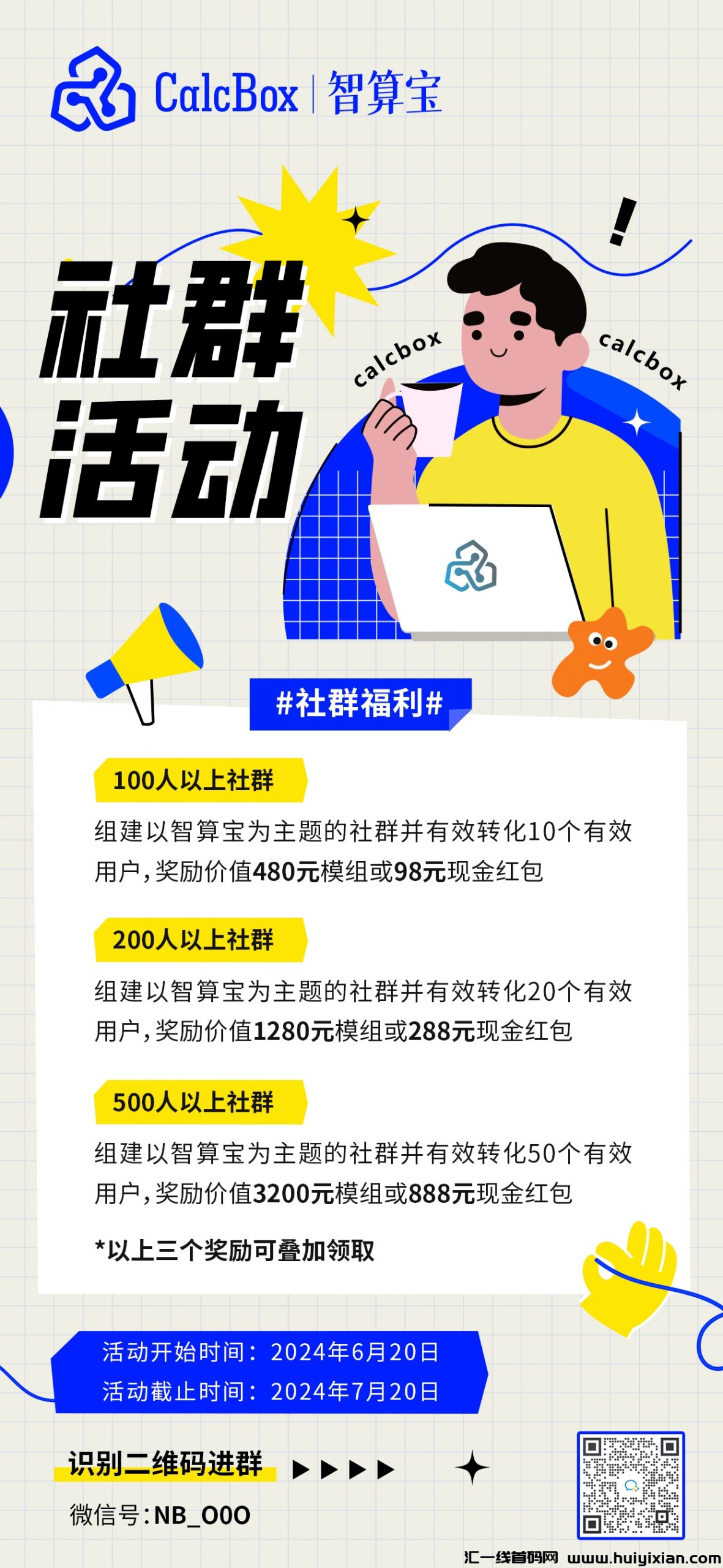 全民0门槛参与的人工智能智算宝平/台！-汇一线首码网