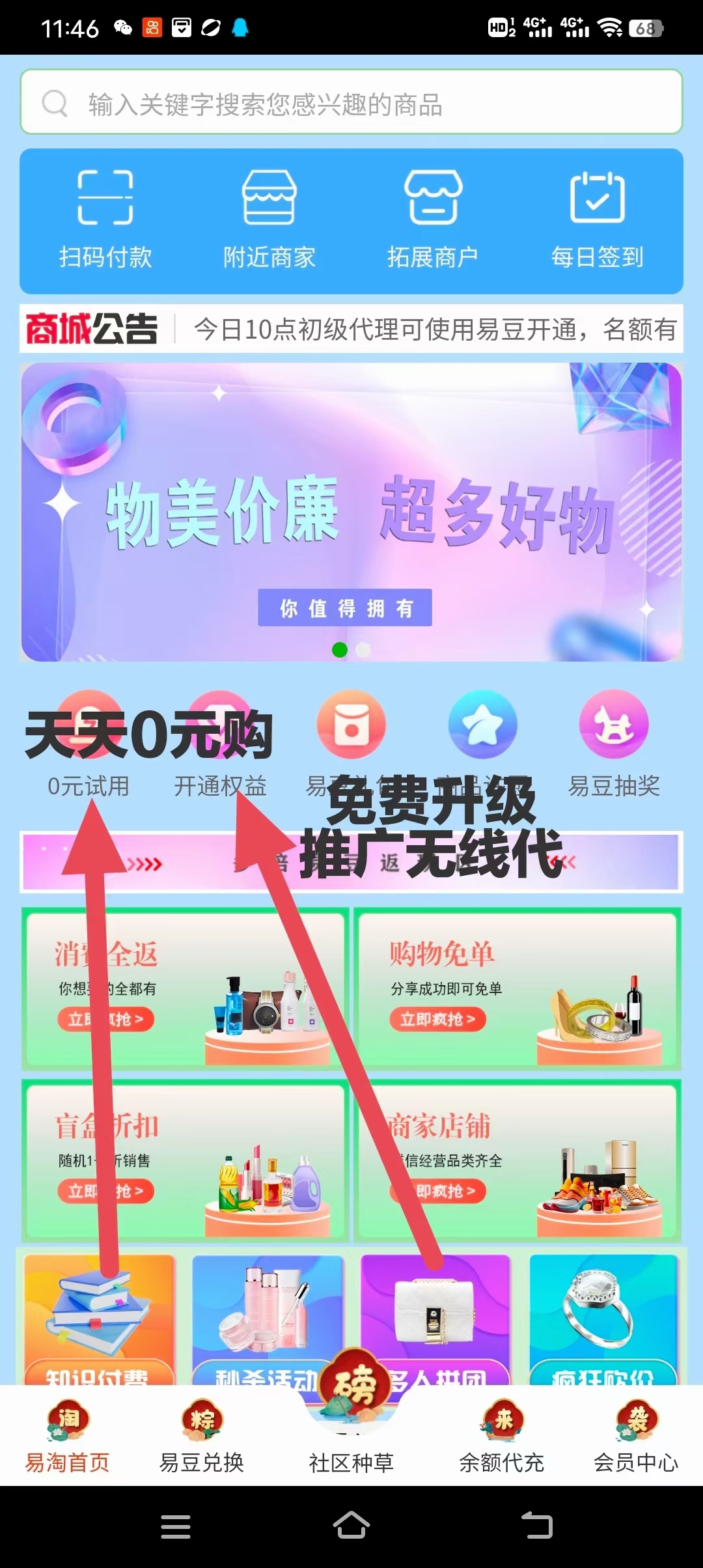 易淘，首码零撸，注测送易否可分荭-汇一线首码网